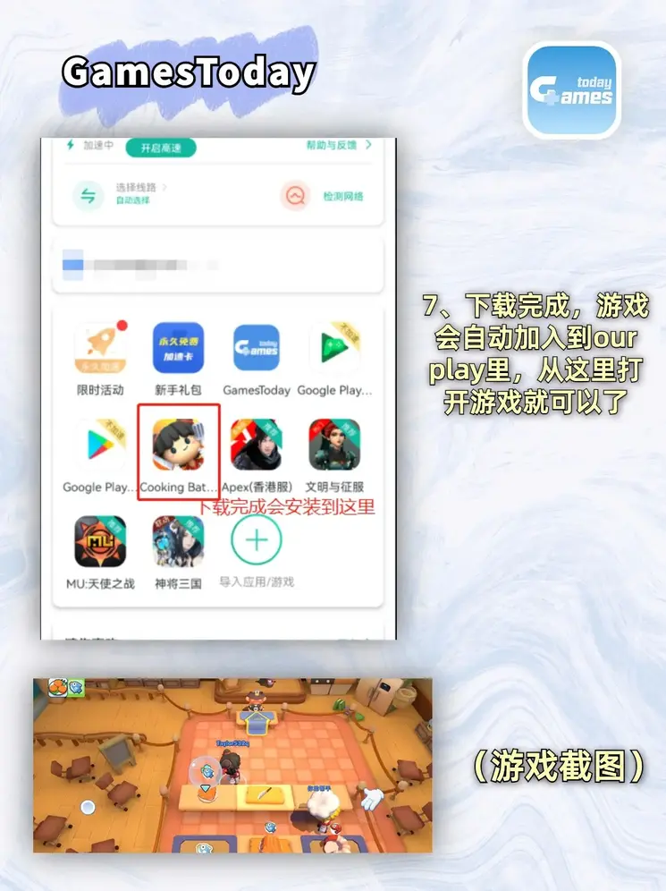米乐娱乐登录下载截图3