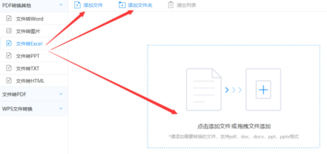 米乐娱乐登录下载使用讲解 - 选择文件格式